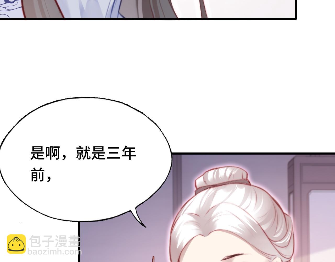 反派有話說[重生] - 第18話 見家長？(2/3) - 3