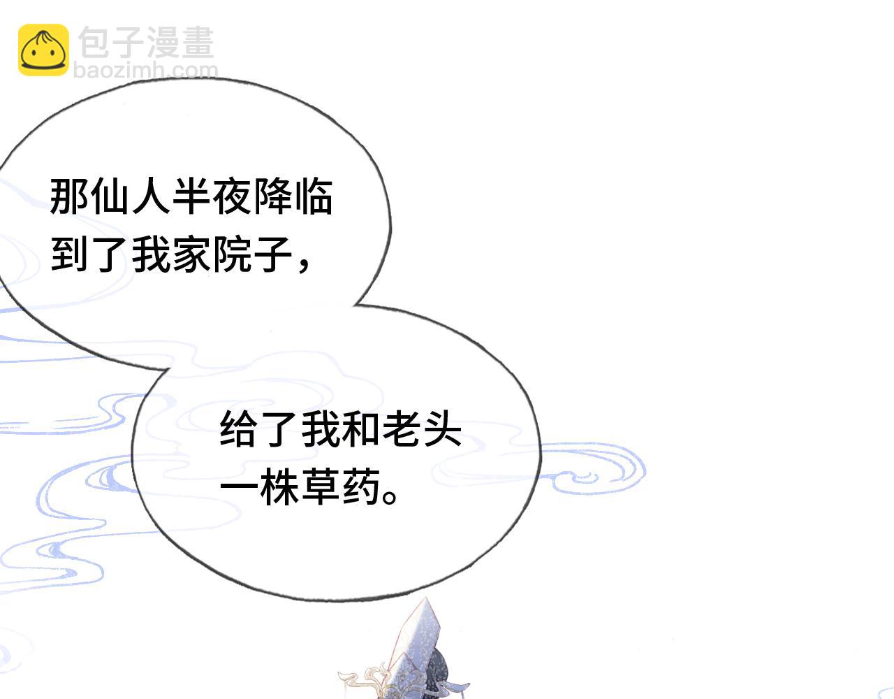 反派有話說[重生] - 第18話 見家長？(2/3) - 5