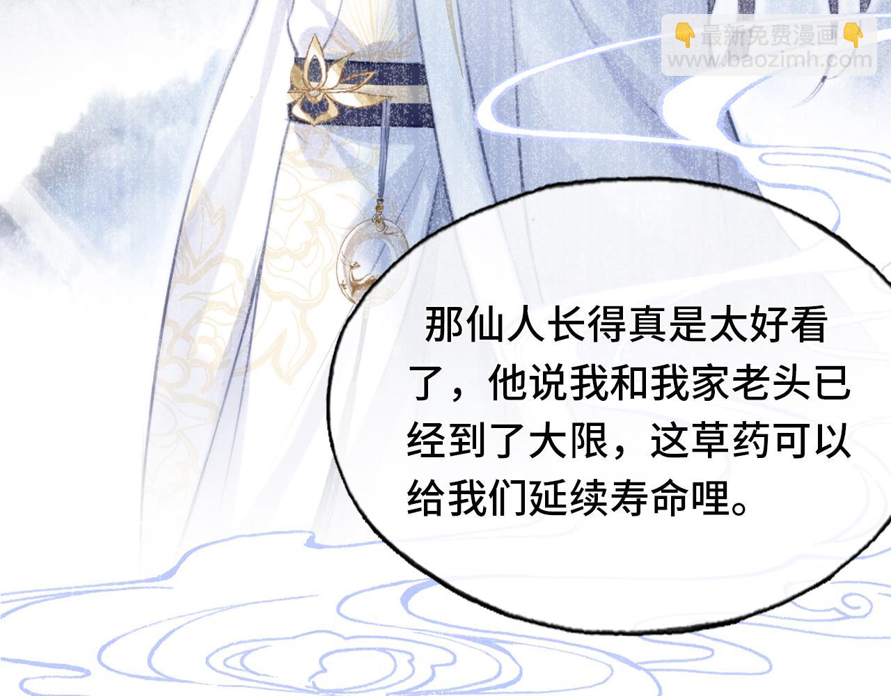 反派有話說[重生] - 第18話 見家長？(2/3) - 7