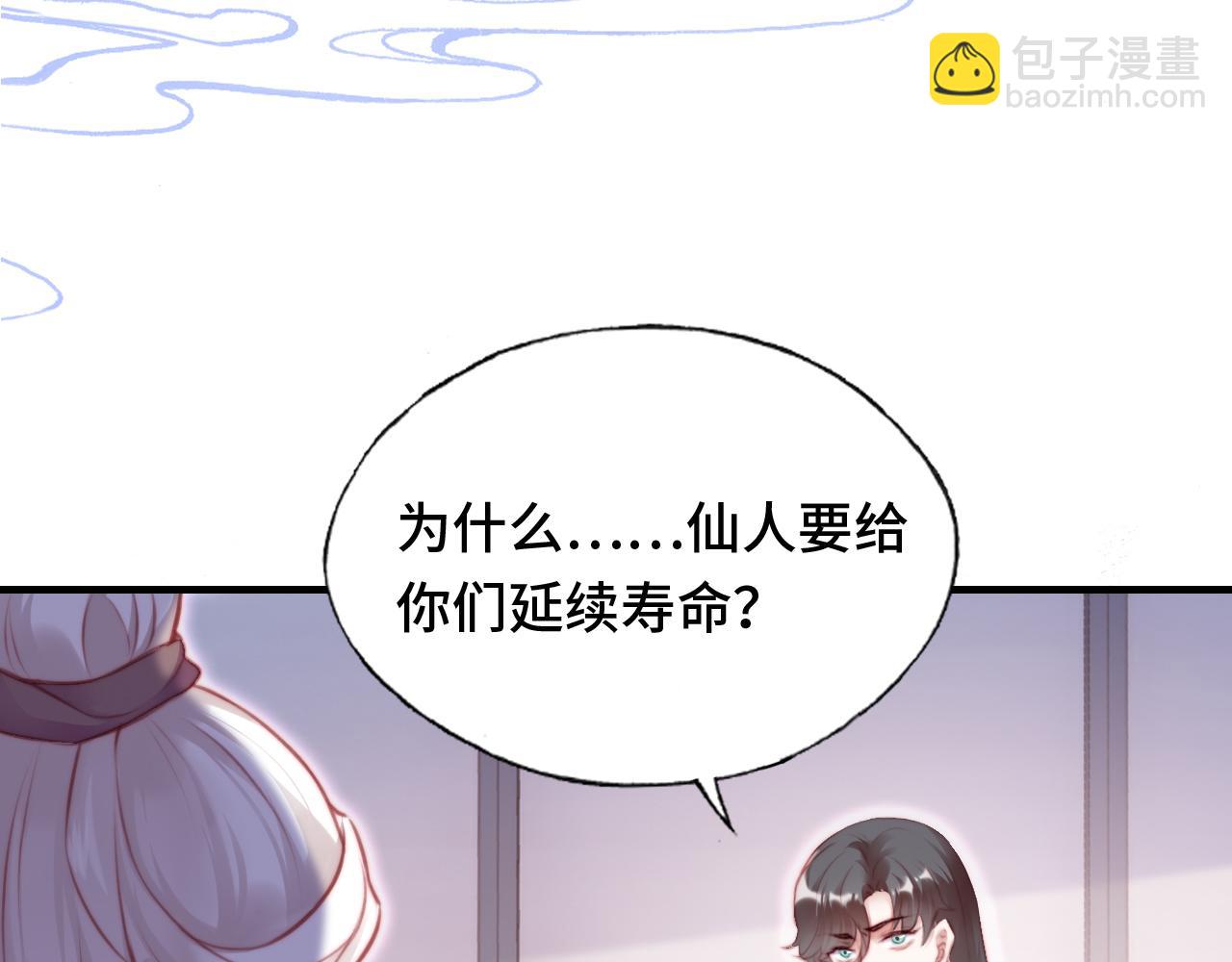 反派有話說[重生] - 第18話 見家長？(2/3) - 8