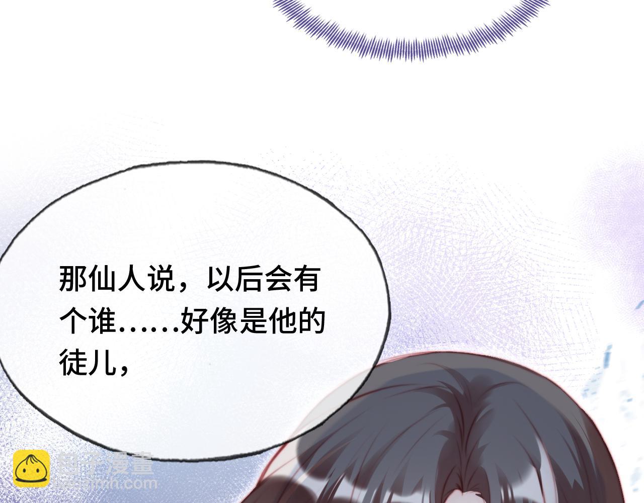 反派有話說[重生] - 第18話 見家長？(2/3) - 2