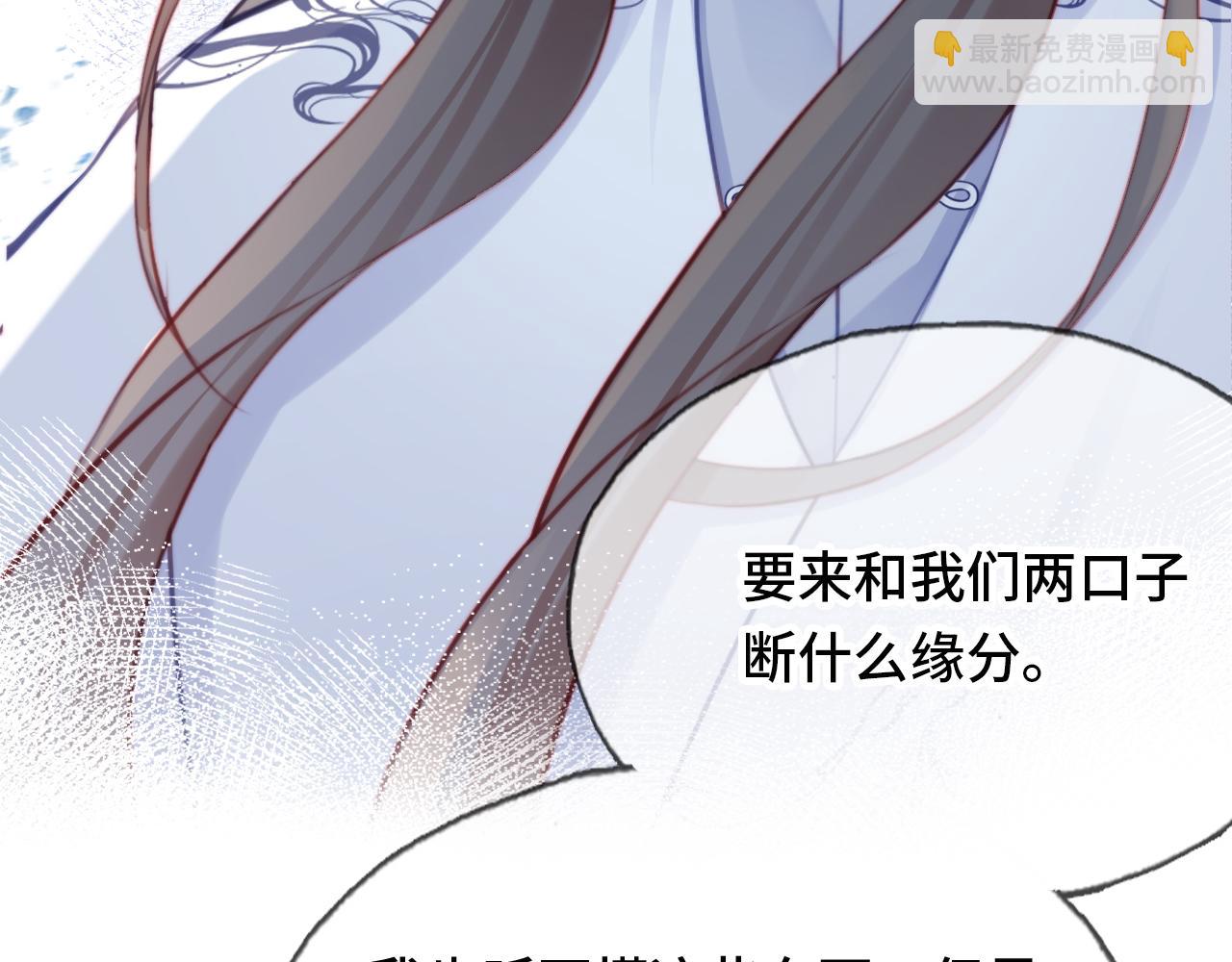 反派有話說[重生] - 第18話 見家長？(2/3) - 4