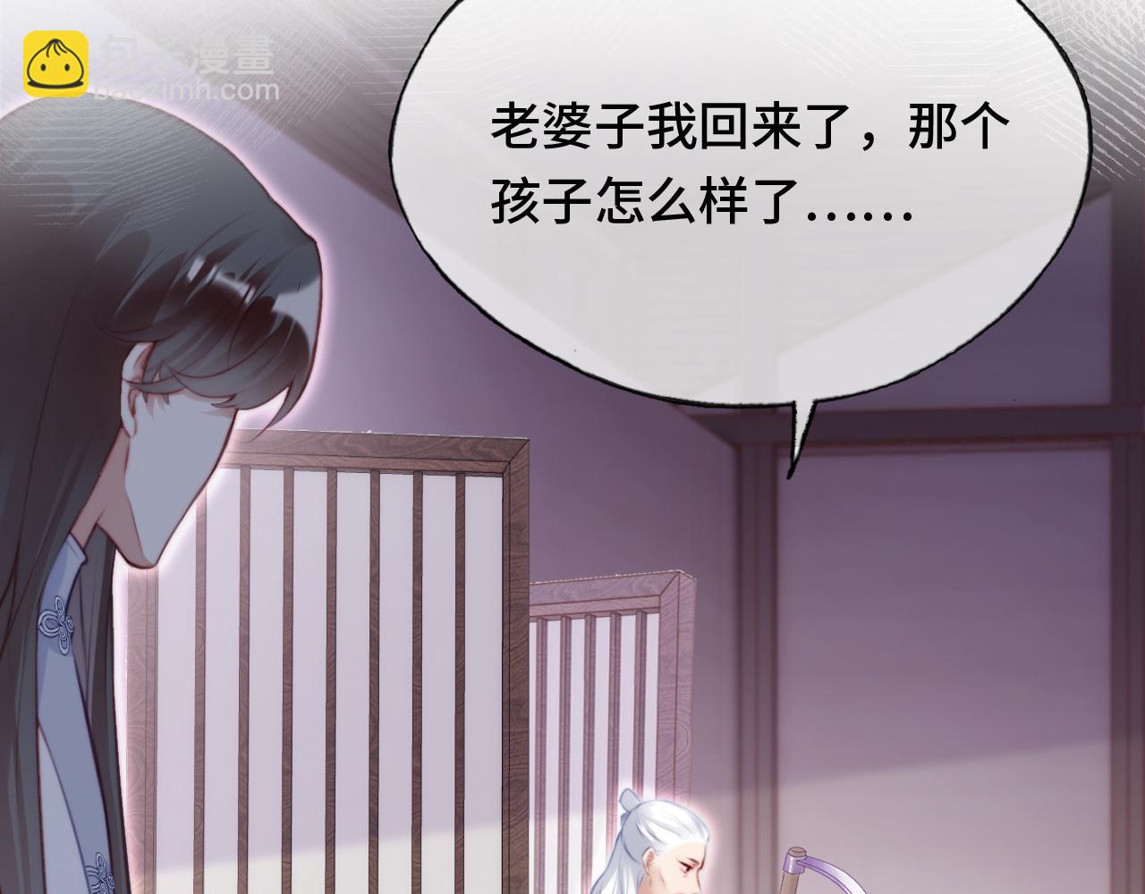 反派有話說[重生] - 第18話 見家長？(2/3) - 2