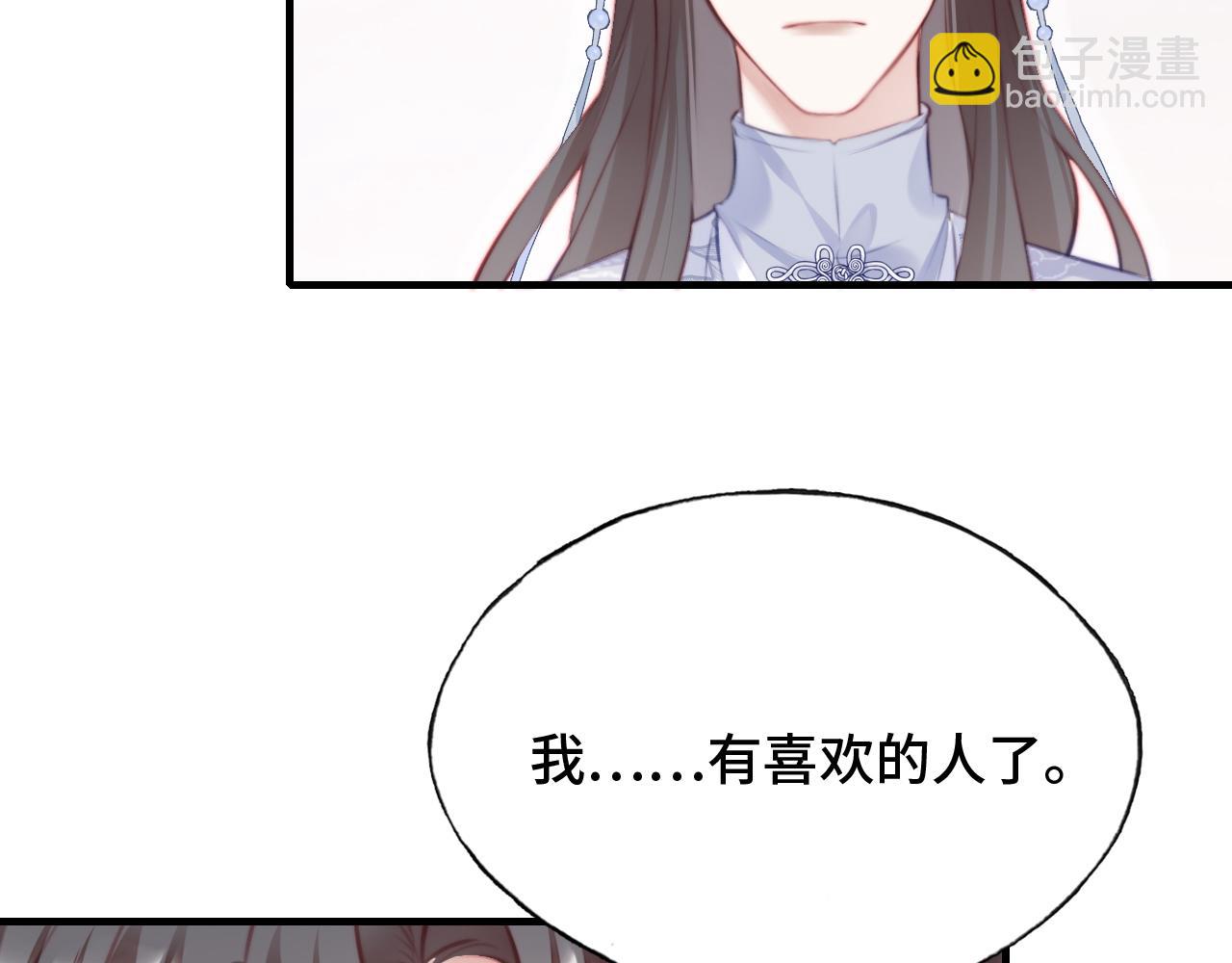 反派有話說[重生] - 第20話 師徒初遇(1/3) - 2