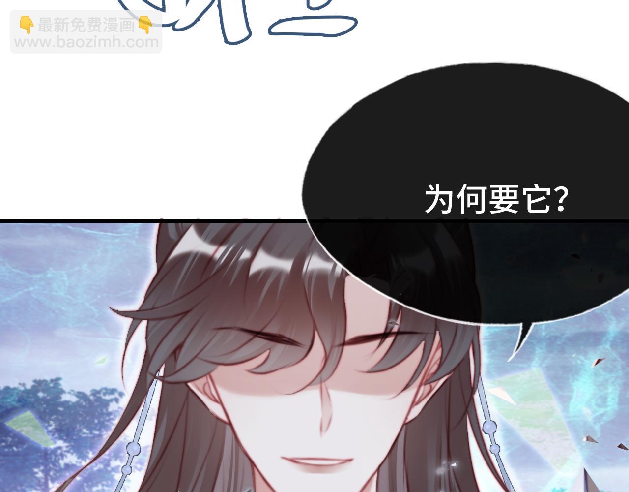 反派有話說[重生] - 第20話 師徒初遇(2/3) - 6