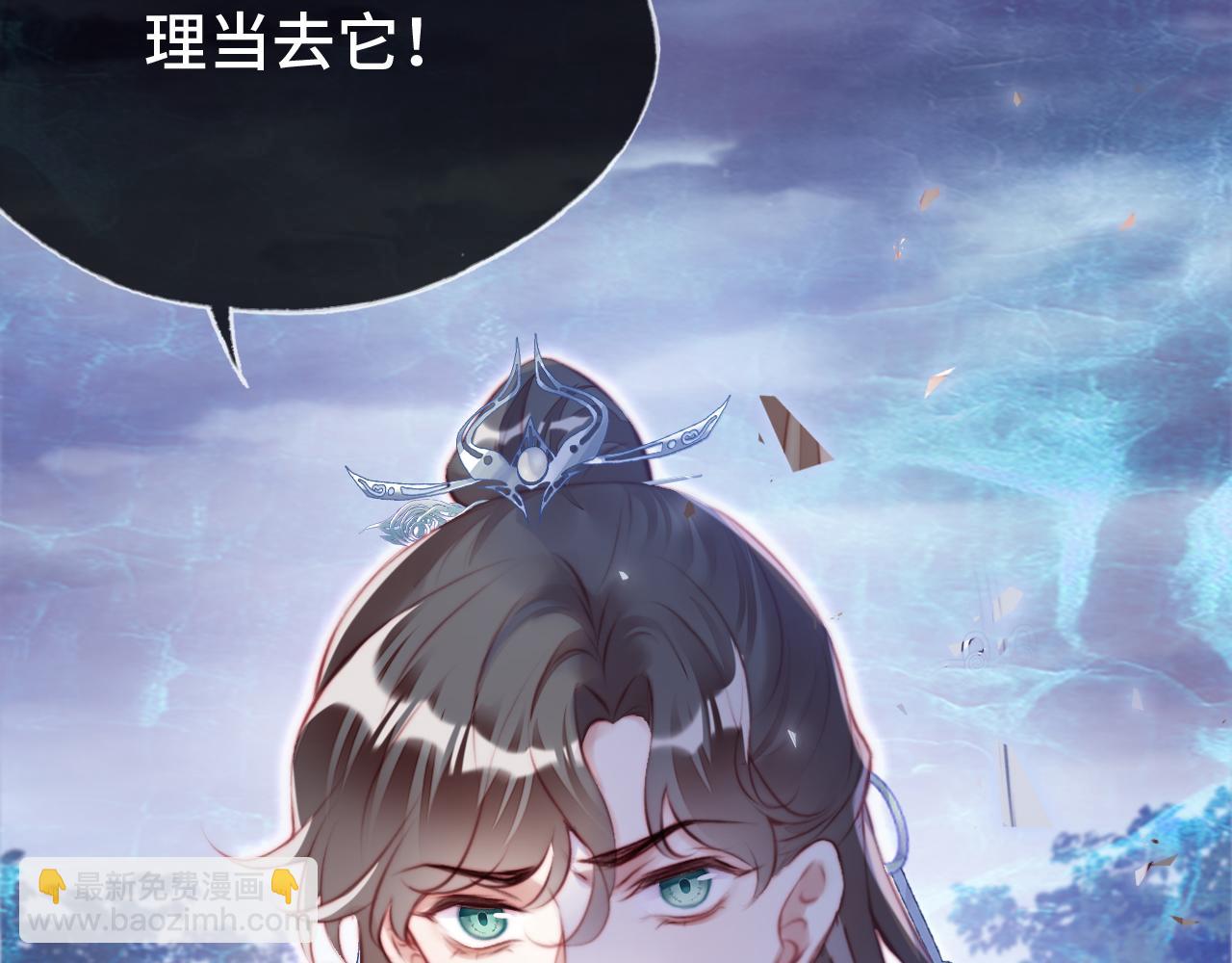 反派有話說[重生] - 第20話 師徒初遇(3/3) - 6