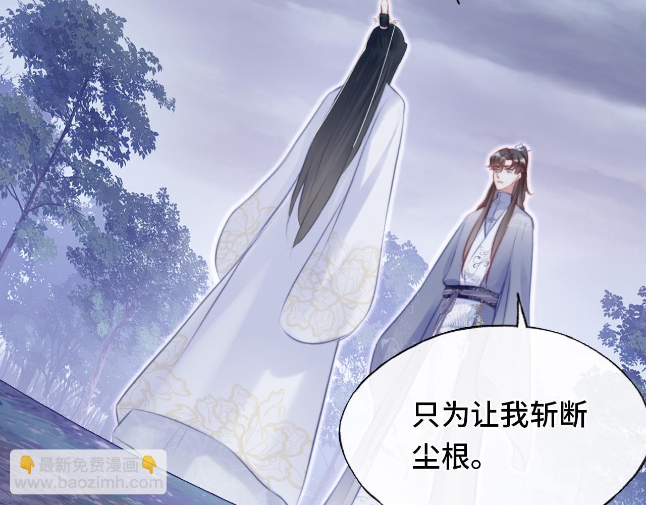 反派有話說[重生] - 第20話 師徒初遇(3/3) - 4