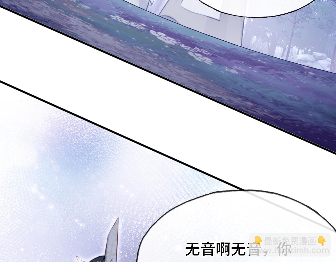 反派有話說[重生] - 第20話 師徒初遇(3/3) - 5