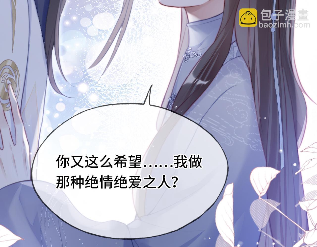 反派有話說[重生] - 第20話 師徒初遇(3/3) - 1