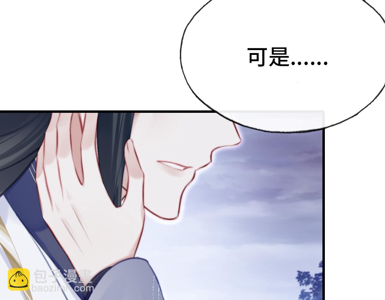 反派有話說[重生] - 第20話 師徒初遇(3/3) - 3