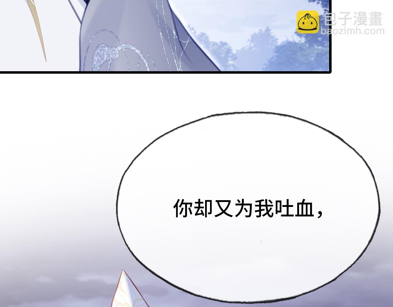 反派有話說[重生] - 第20話 師徒初遇(3/3) - 4