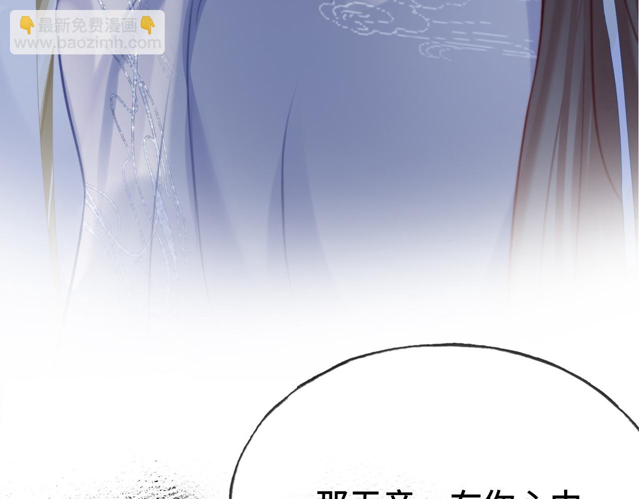 反派有話說[重生] - 第20話 師徒初遇(3/3) - 1