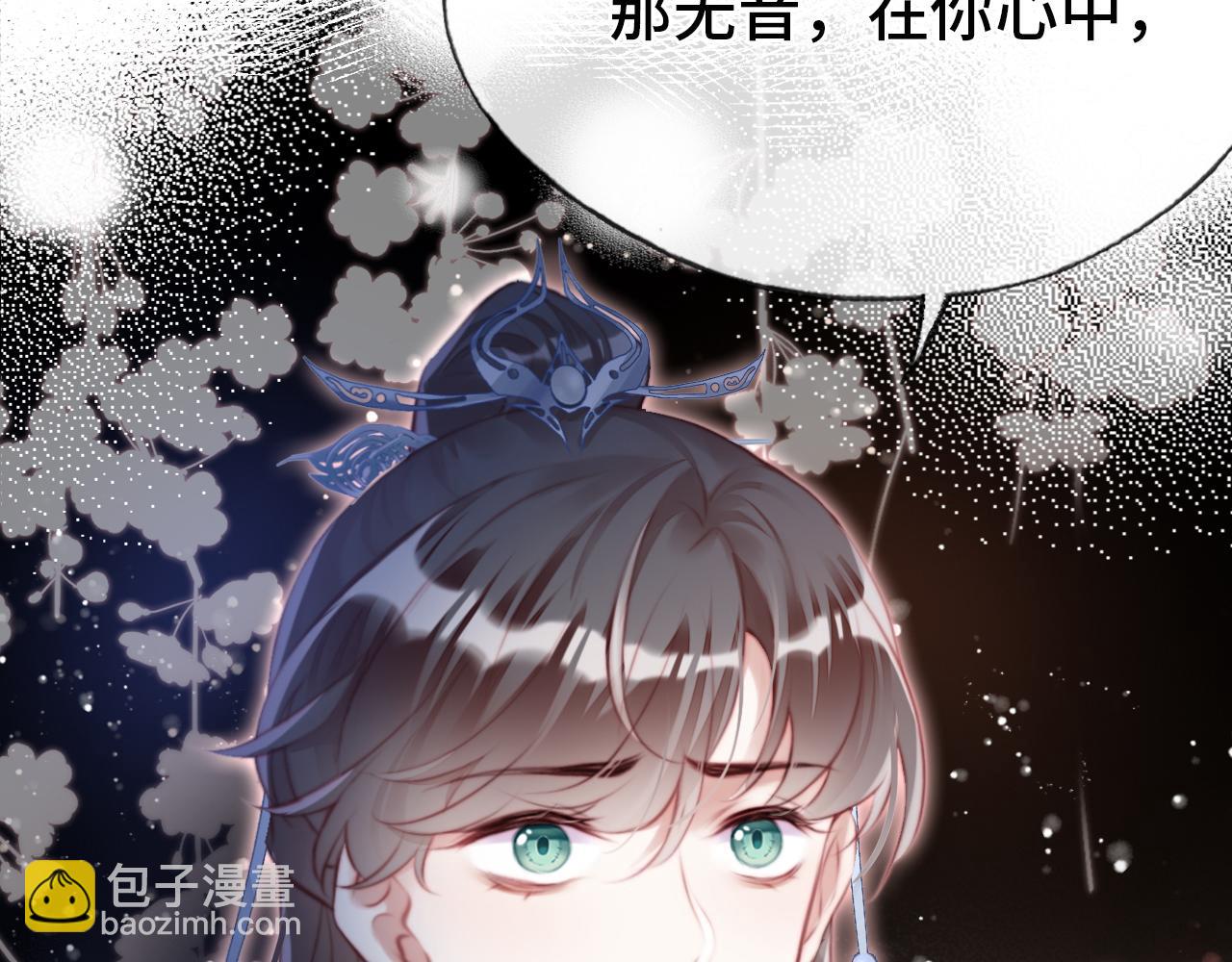 反派有話說[重生] - 第20話 師徒初遇(3/3) - 2