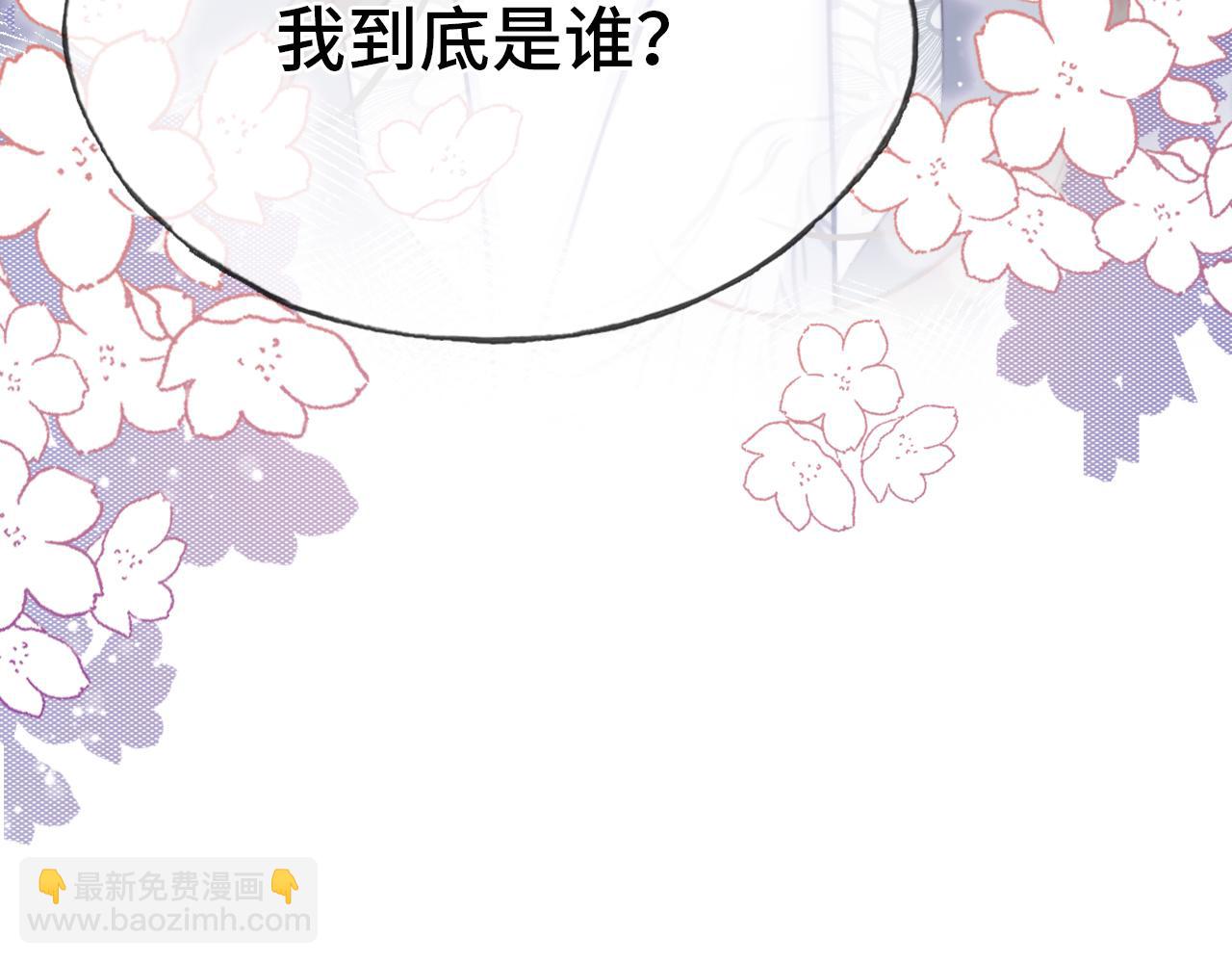 反派有話說[重生] - 第20話 師徒初遇(3/3) - 4