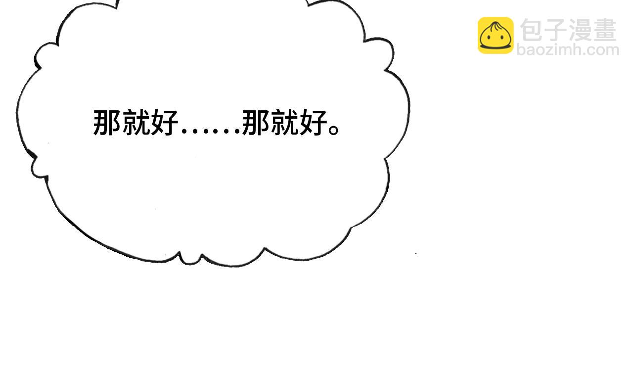 反派有話說[重生] - 第20話 師徒初遇(1/3) - 4