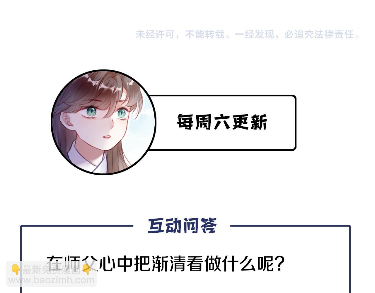 反派有話說[重生] - 第20話 師徒初遇(3/3) - 6