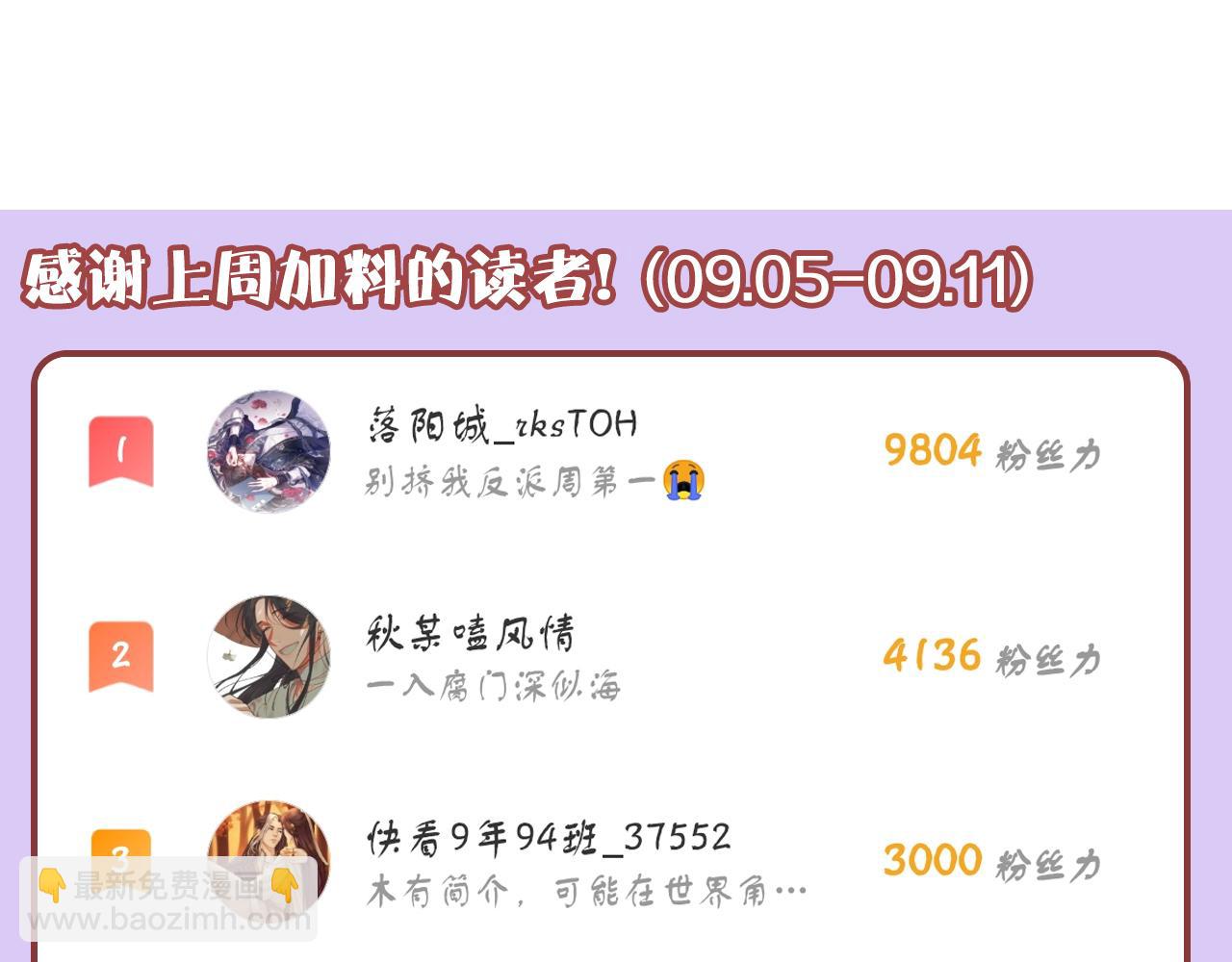 反派有話說[重生] - 第20話 師徒初遇(3/3) - 3