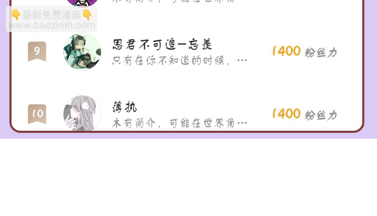 反派有話說[重生] - 第20話 師徒初遇(3/3) - 5