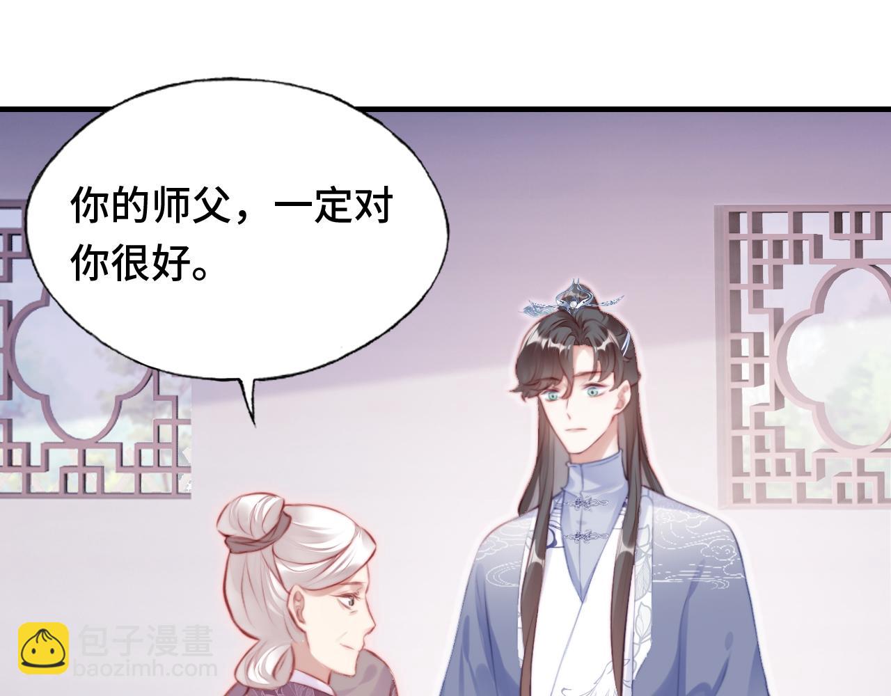 反派有話說[重生] - 第20話 師徒初遇(1/3) - 5