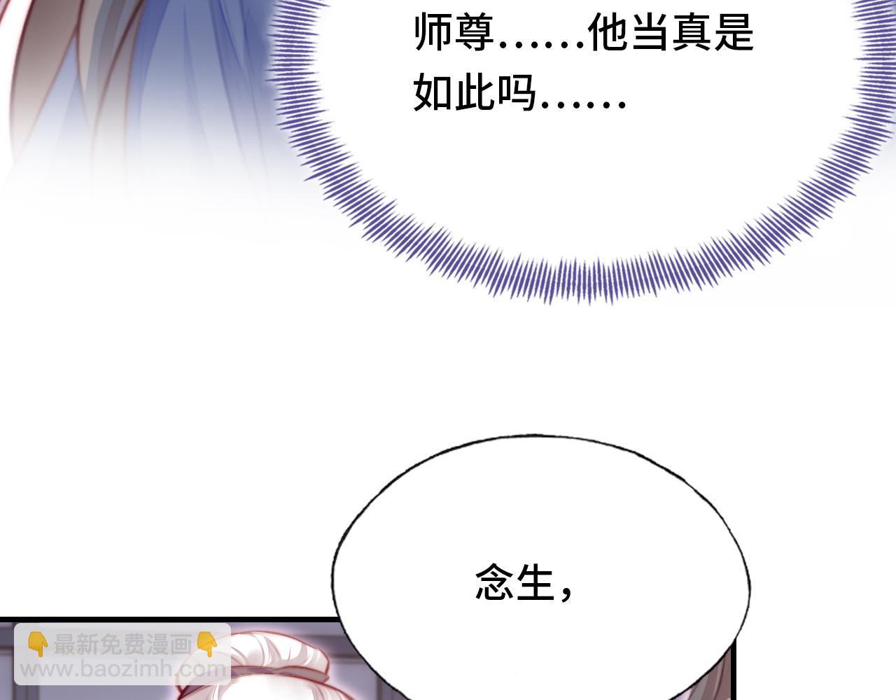 反派有話說[重生] - 第20話 師徒初遇(1/3) - 1