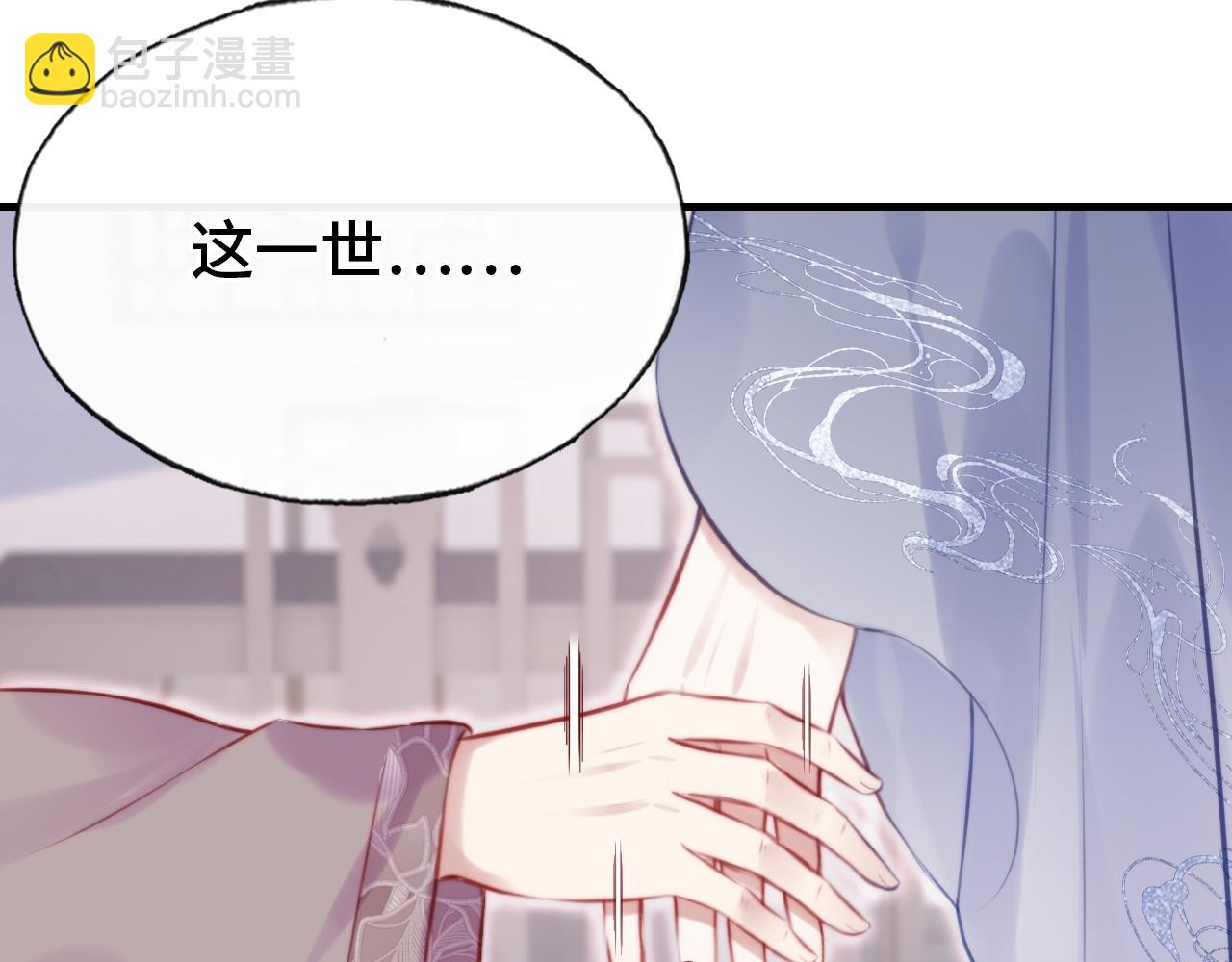 反派有話說[重生] - 第20話 師徒初遇(1/3) - 3