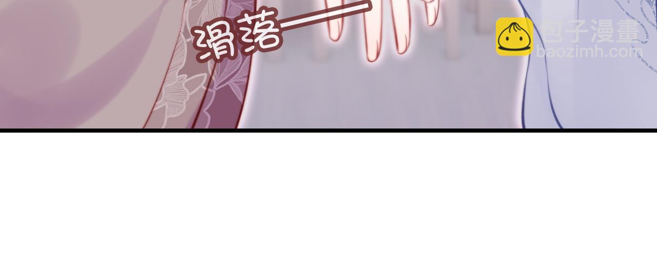 反派有話說[重生] - 第20話 師徒初遇(1/3) - 4