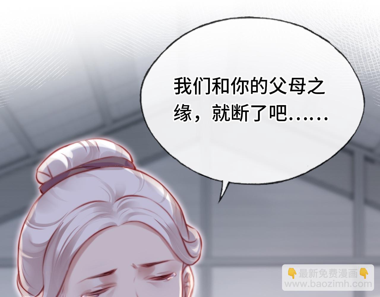 反派有話說[重生] - 第20話 師徒初遇(1/3) - 5