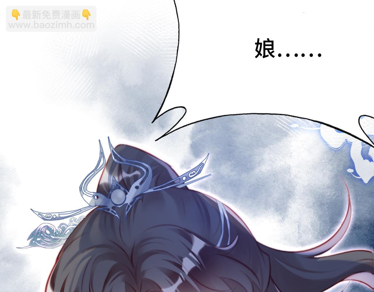 反派有話說[重生] - 第20話 師徒初遇(1/3) - 1