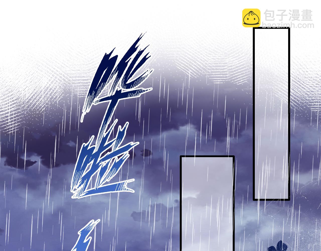 反派有話說[重生] - 第20話 師徒初遇(1/3) - 5