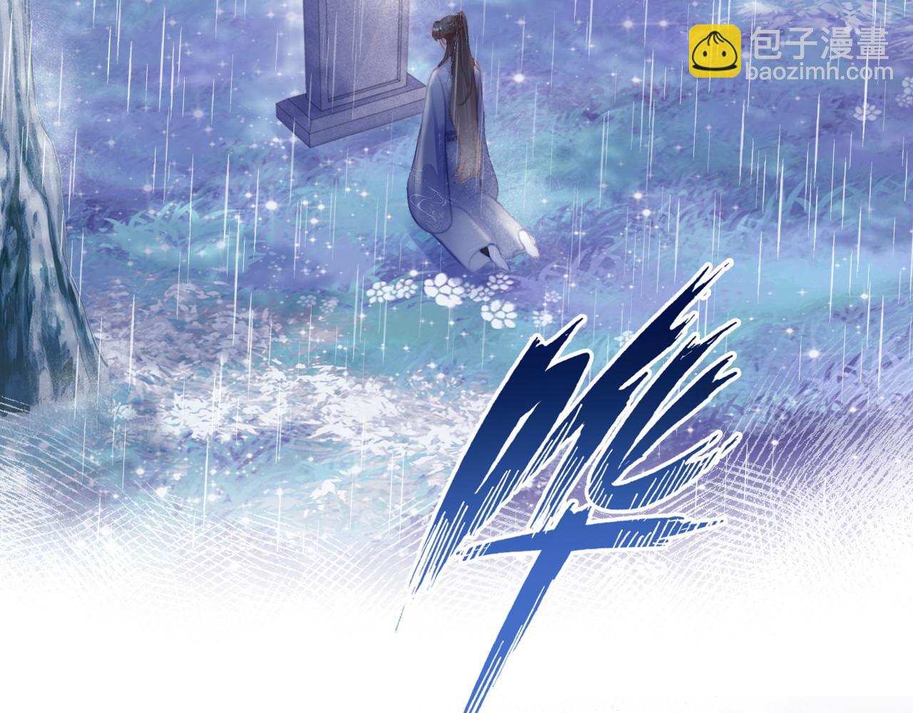 反派有話說[重生] - 第20話 師徒初遇(1/3) - 8