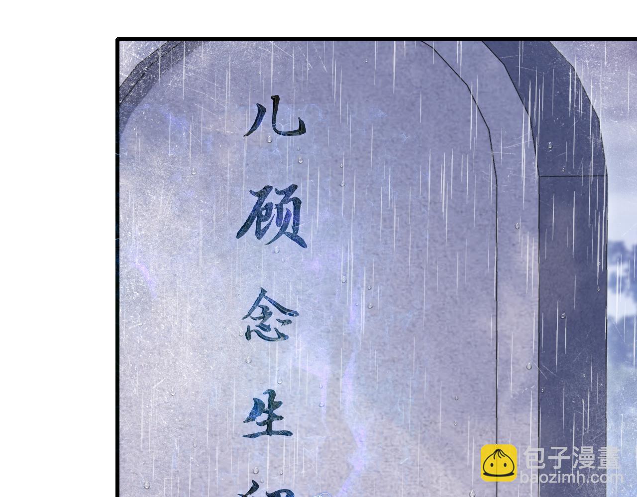 反派有話說[重生] - 第20話 師徒初遇(1/3) - 6