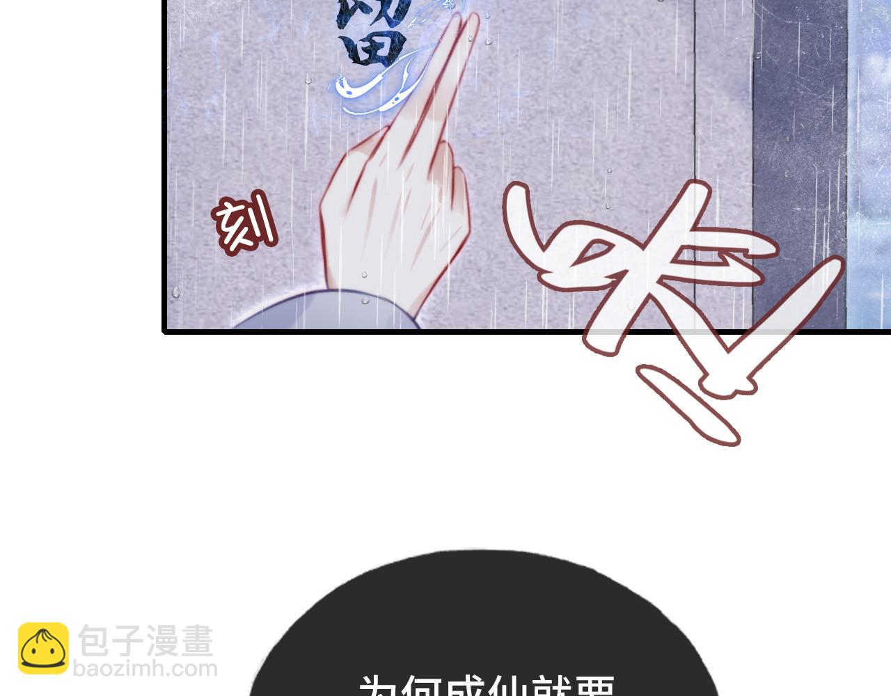 反派有話說[重生] - 第20話 師徒初遇(1/3) - 7