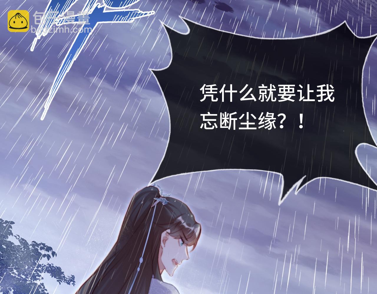 反派有話說[重生] - 第20話 師徒初遇(1/3) - 3