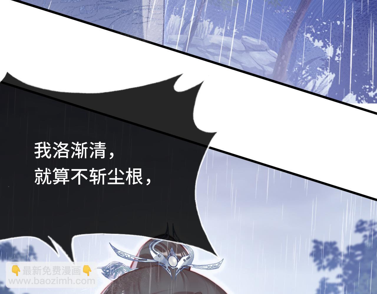 反派有話說[重生] - 第20話 師徒初遇(1/3) - 5