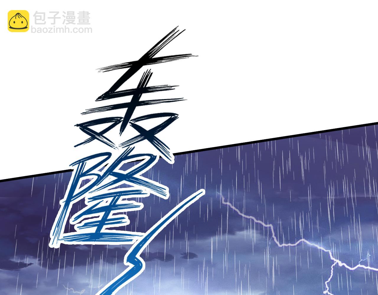 反派有話說[重生] - 第20話 師徒初遇(1/3) - 1