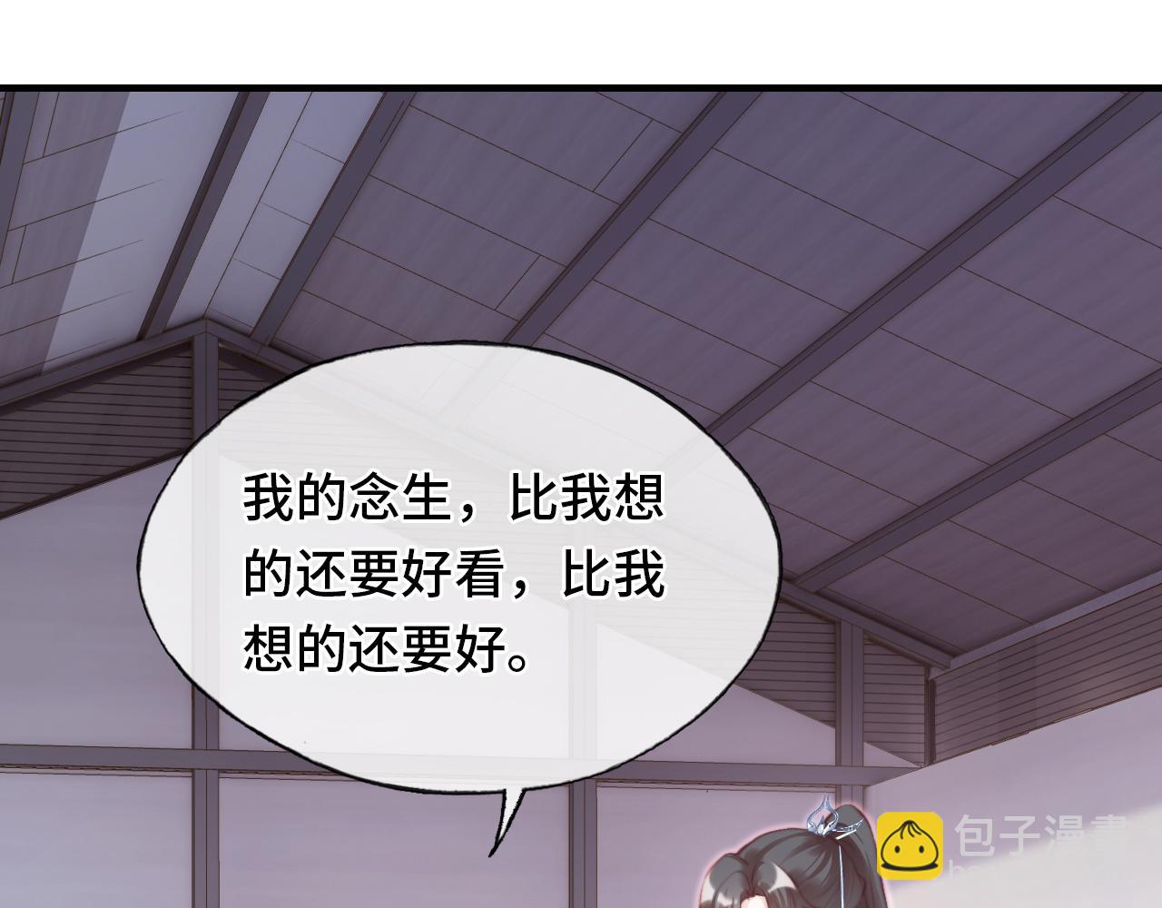 反派有話說[重生] - 第20話 師徒初遇(1/3) - 5