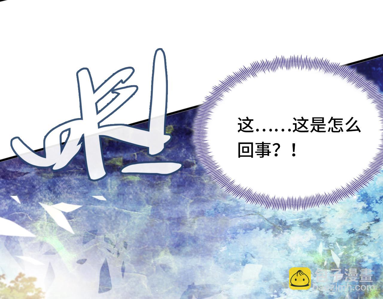 反派有話說[重生] - 第20話 師徒初遇(2/3) - 6