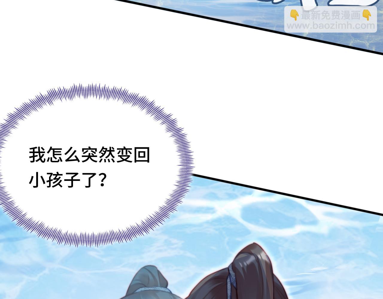 反派有話說[重生] - 第20話 師徒初遇(2/3) - 8