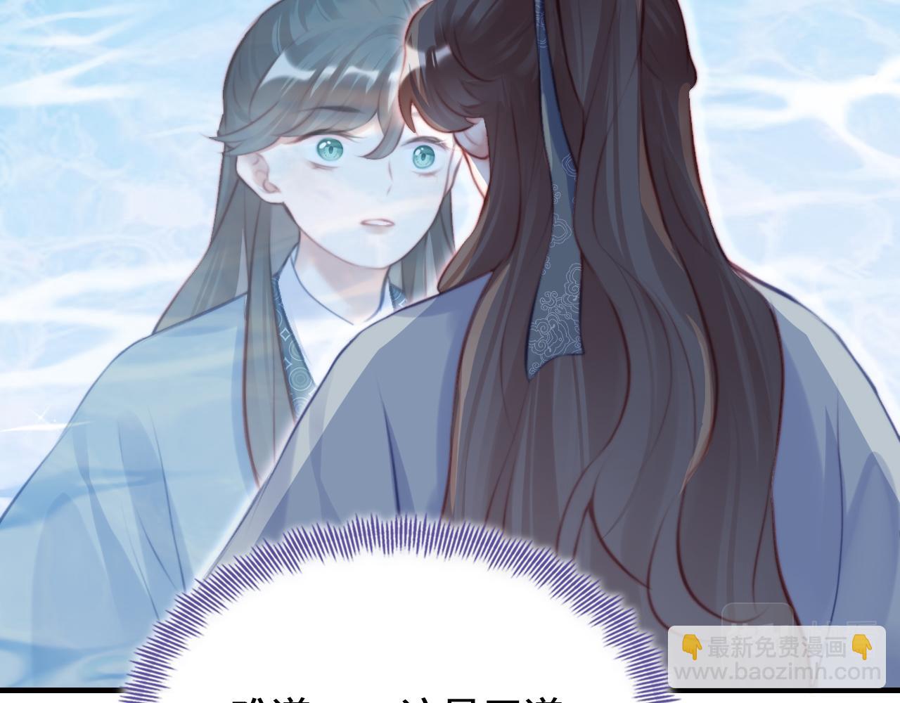 反派有話說[重生] - 第20話 師徒初遇(2/3) - 1