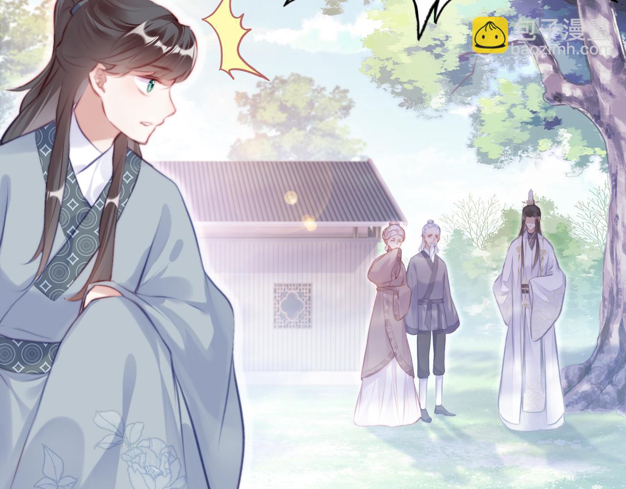 反派有話說[重生] - 第20話 師徒初遇(2/3) - 4