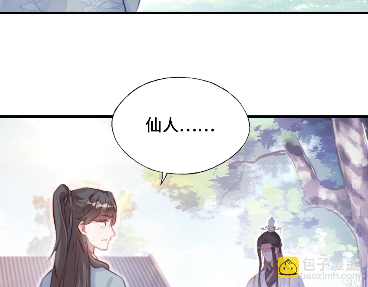 反派有話說[重生] - 第20話 師徒初遇(2/3) - 5