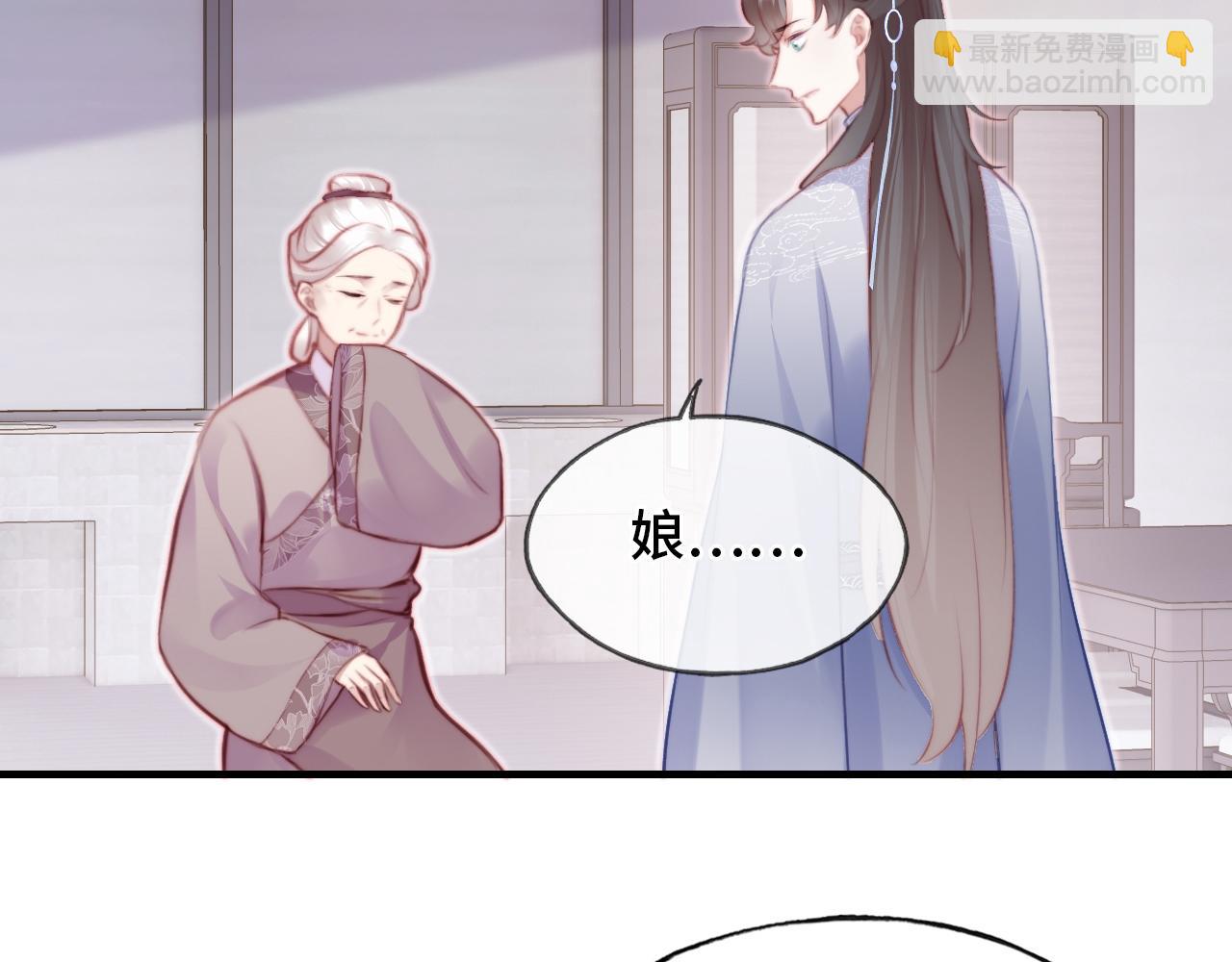 反派有話說[重生] - 第20話 師徒初遇(1/3) - 6