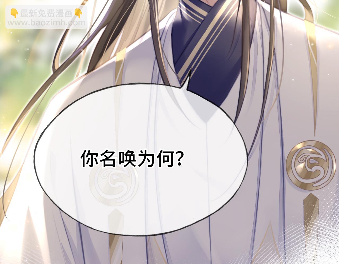 反派有話說[重生] - 第20話 師徒初遇(2/3) - 8