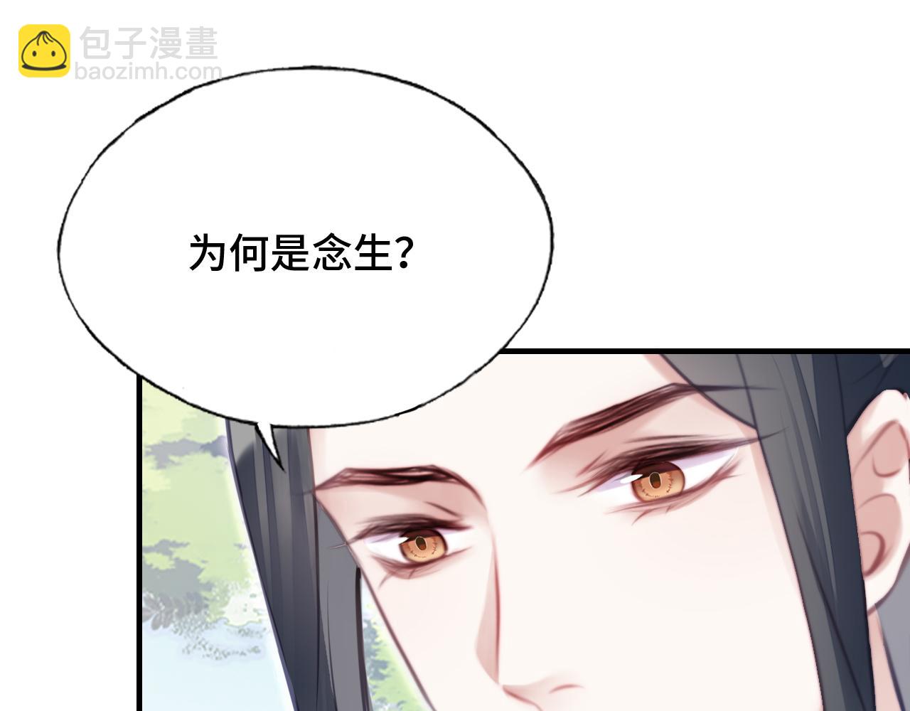 反派有話說[重生] - 第20話 師徒初遇(2/3) - 5