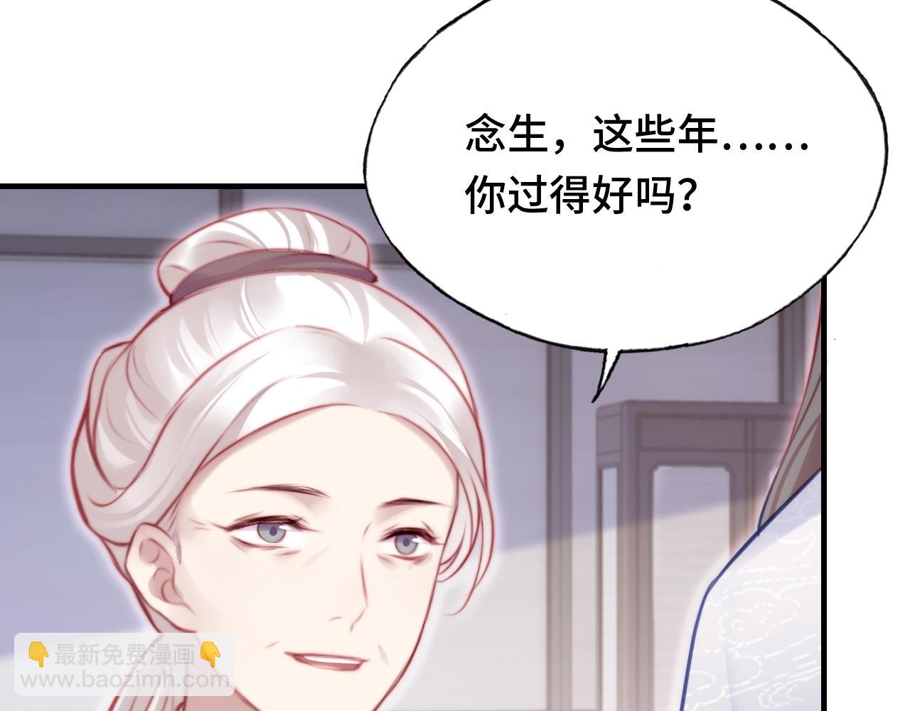 反派有話說[重生] - 第20話 師徒初遇(1/3) - 7