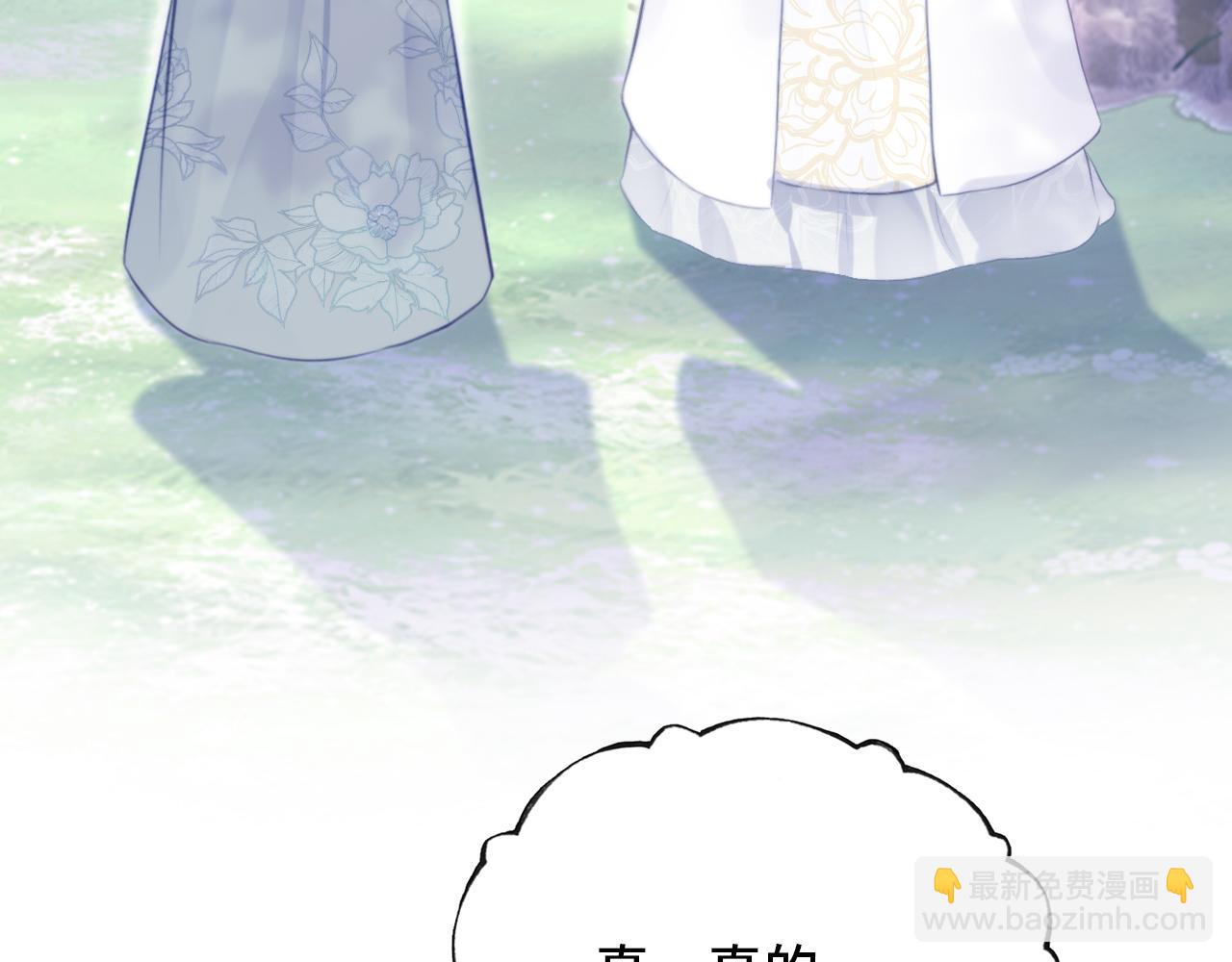 反派有話說[重生] - 第20話 師徒初遇(2/3) - 1