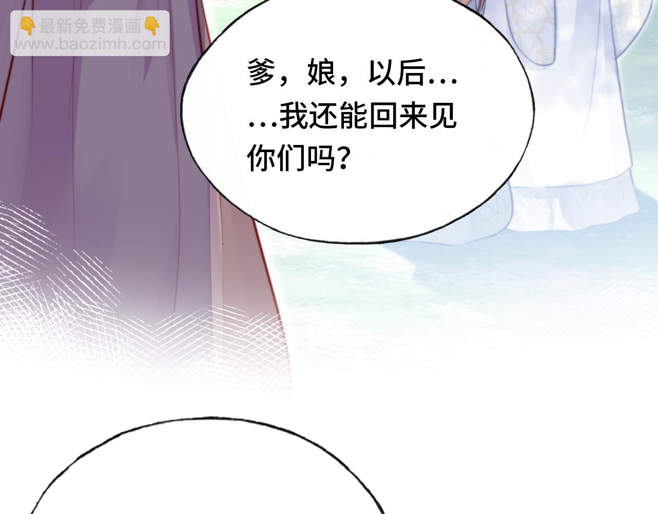 反派有話說[重生] - 第20話 師徒初遇(2/3) - 1