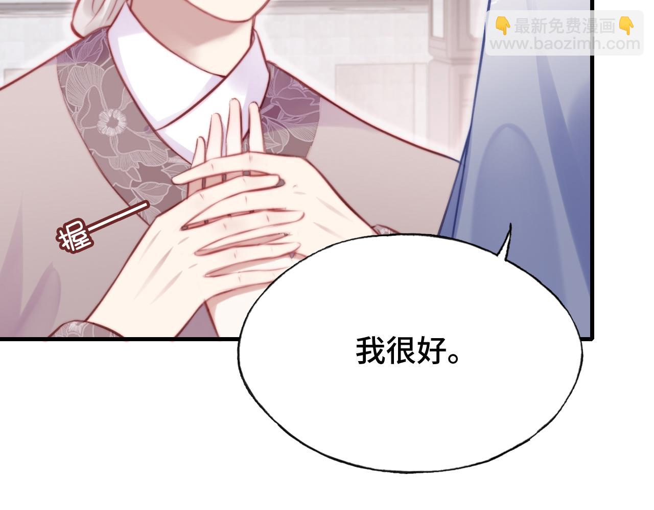 反派有話說[重生] - 第20話 師徒初遇(1/3) - 8