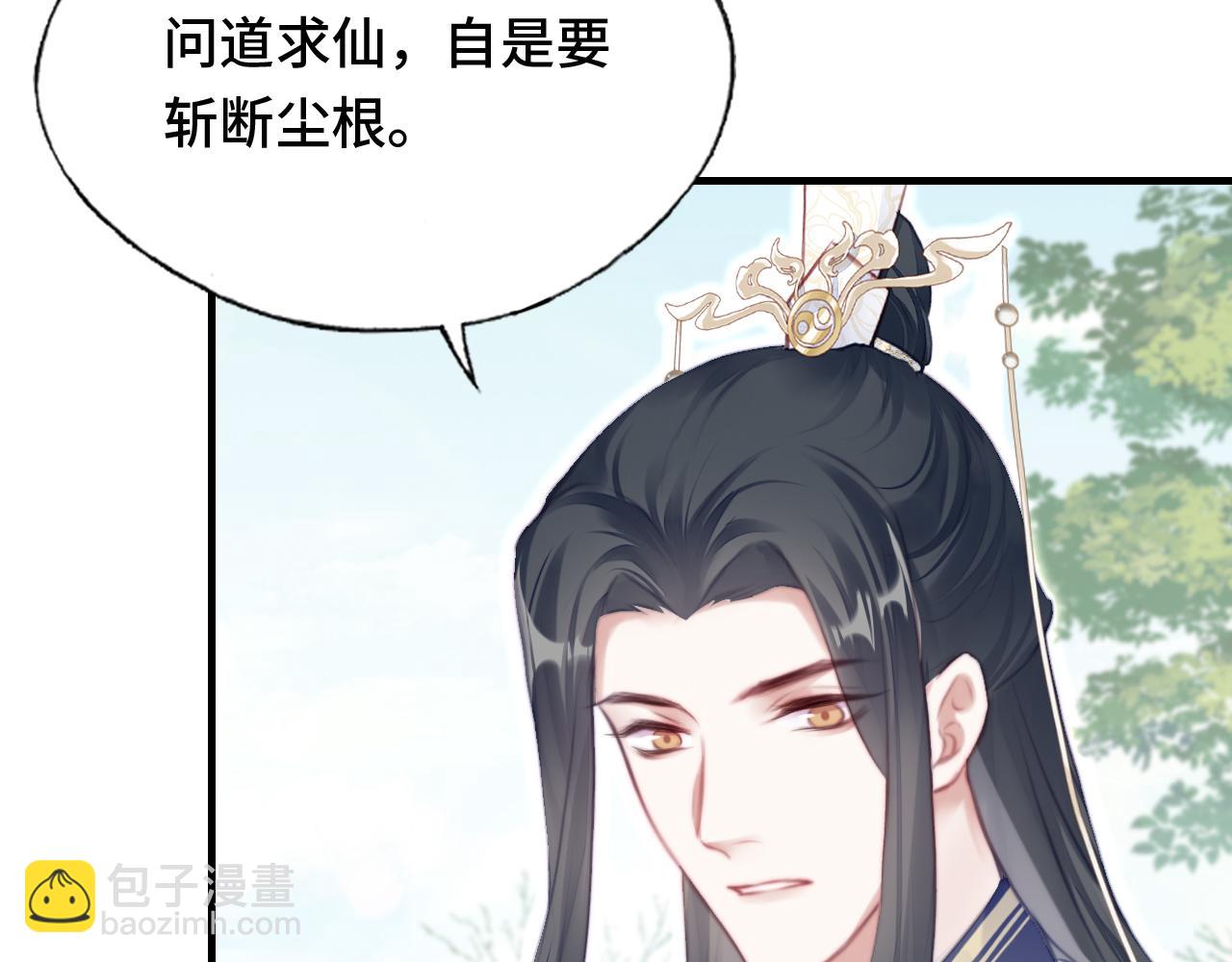 反派有話說[重生] - 第20話 師徒初遇(2/3) - 2