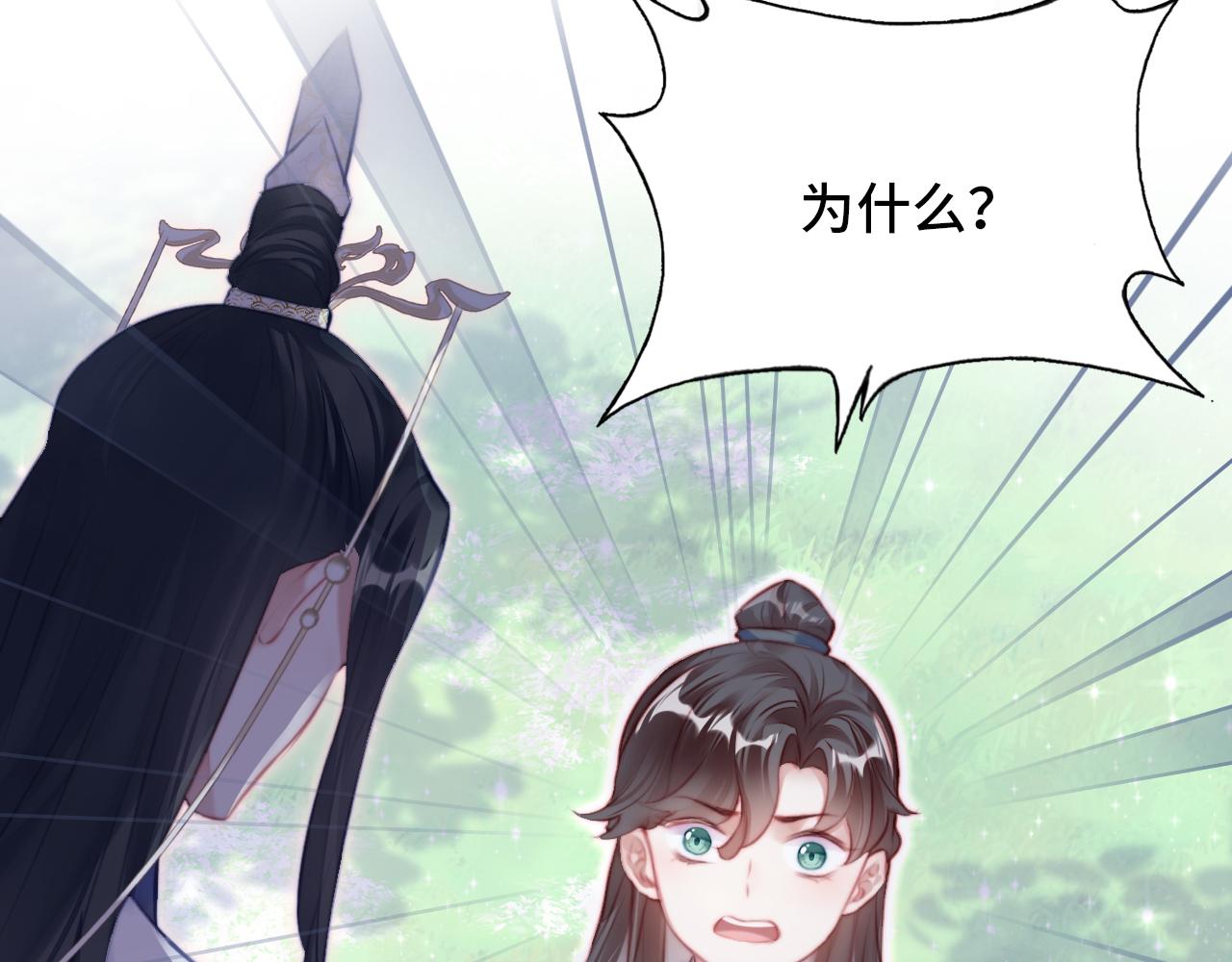 反派有話說[重生] - 第20話 師徒初遇(2/3) - 4